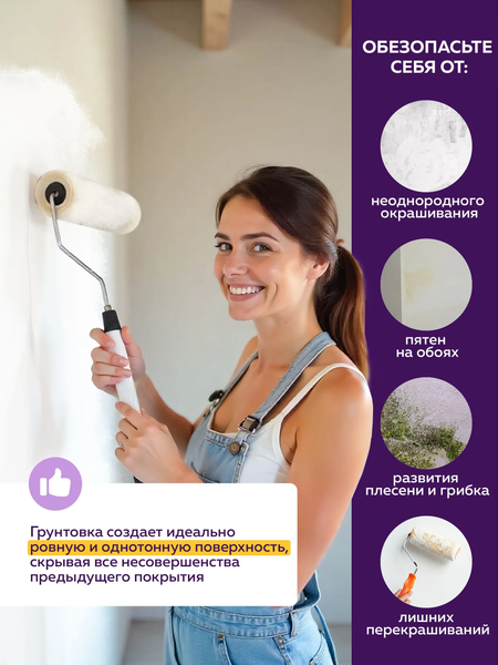 Изображение товара Грунтовка Farbitex Profi под обои акриловая укрывающая (4.5кг, белый)