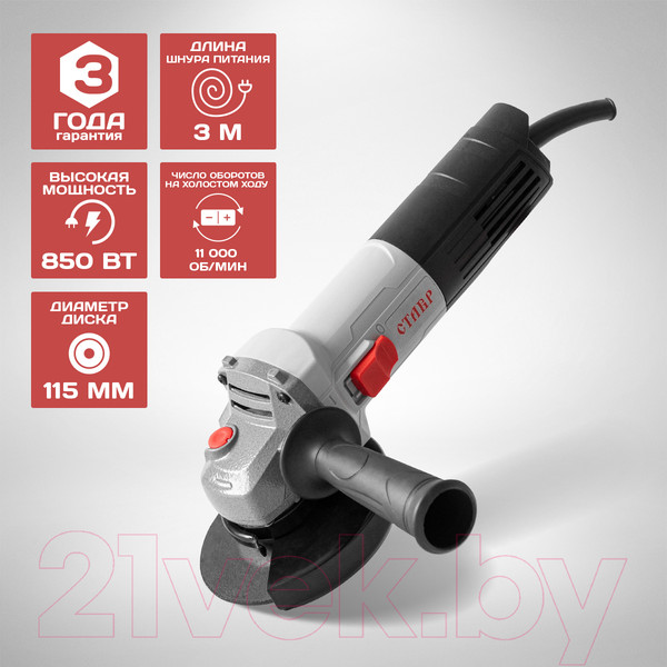 Изображение товара Угловая шлифовальная машина Ставр МШУ-115/850