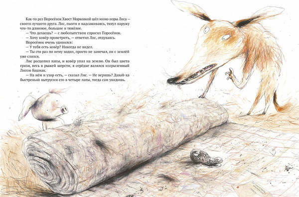 Изображение товара Книга Издательство Самокат Всепроглот, твердая обложка (Рервик Бьёрн)