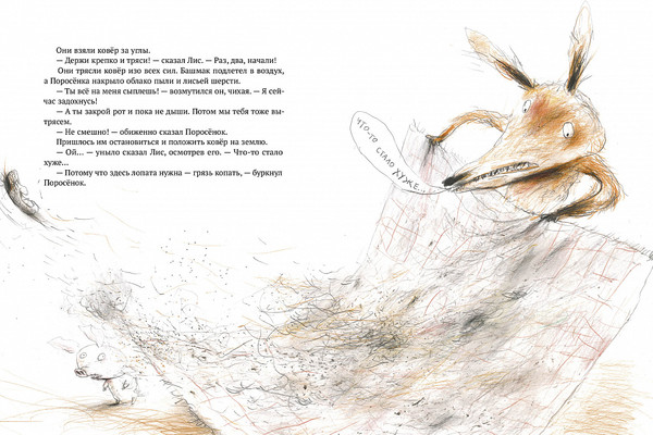 Изображение товара Книга Издательство Самокат Всепроглот, твердая обложка (Рервик Бьёрн)