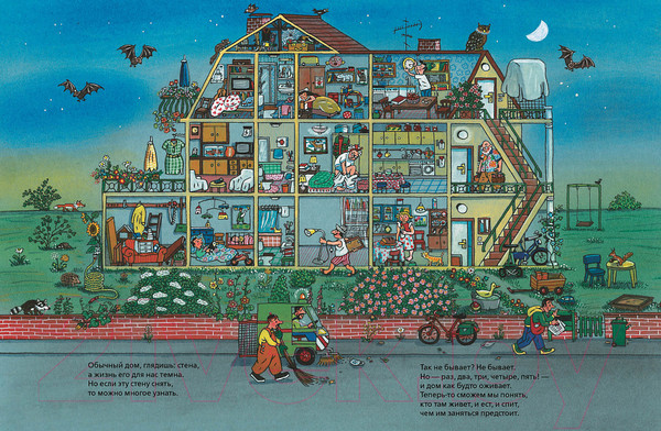 Изображение товара Книга Издательство Самокат Такой вот дом / 9785001675242 (Ротраут С.Б.)