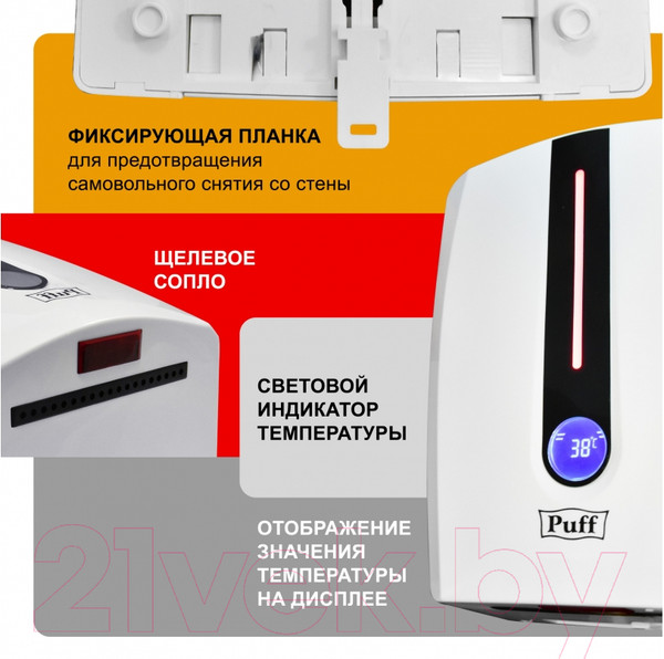 Изображение товара Сушилка для рук Puff 8808 (белый)