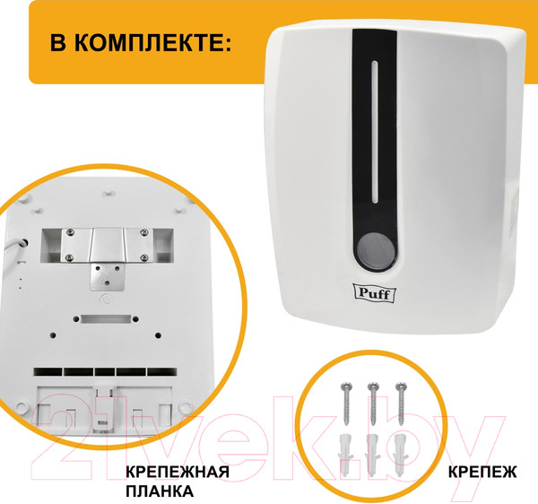 Изображение товара Сушилка для рук Puff 8808 (белый)