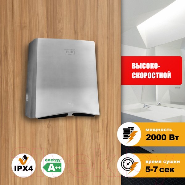 Изображение товара Сушилка для рук Puff 8835 (хром)
