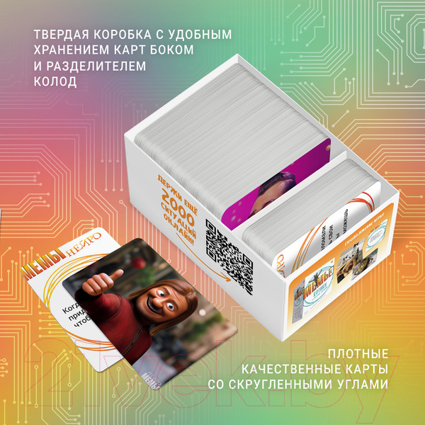 Изображение товара Настольная игра Экономикус Мемы. Нейро / Э058