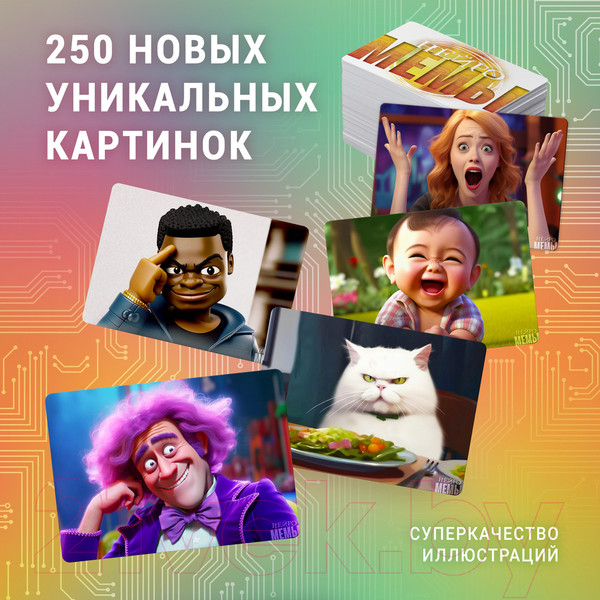 Изображение товара Настольная игра Экономикус Мемы. Нейро / Э058