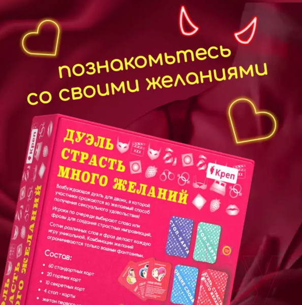 Изображение товара Настольная игра Креп Дуэль, страсть, много желаний / duel18