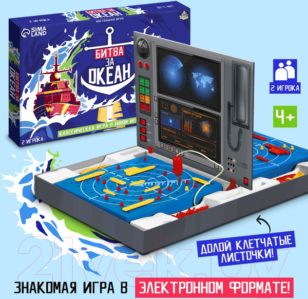 Изображение товара Настольная игра Лас Играс Морской бой. Битва за океан Kids / 7465177