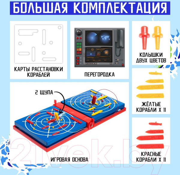 Изображение товара Настольная игра Лас Играс Морской бой. Битва за океан Kids / 7465177