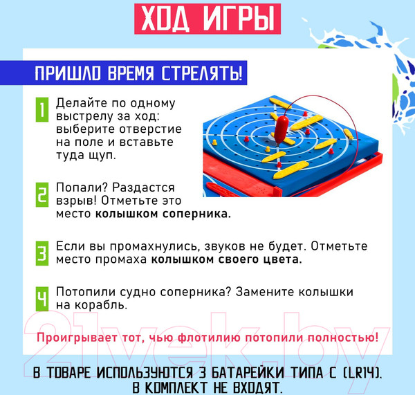 Изображение товара Настольная игра Лас Играс Морской бой. Битва за океан Kids / 7465177