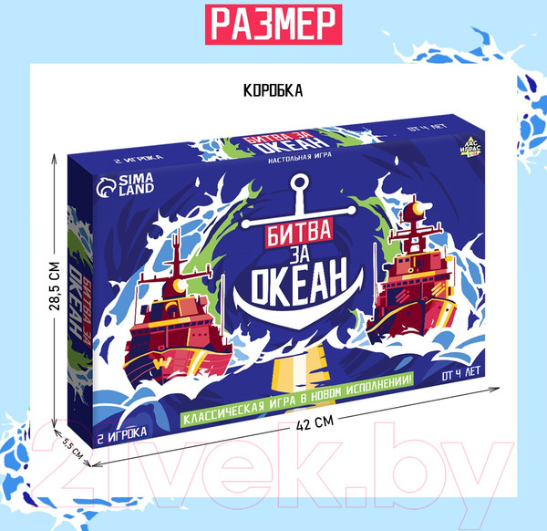 Изображение товара Настольная игра Лас Играс Морской бой. Битва за океан Kids / 7465177
