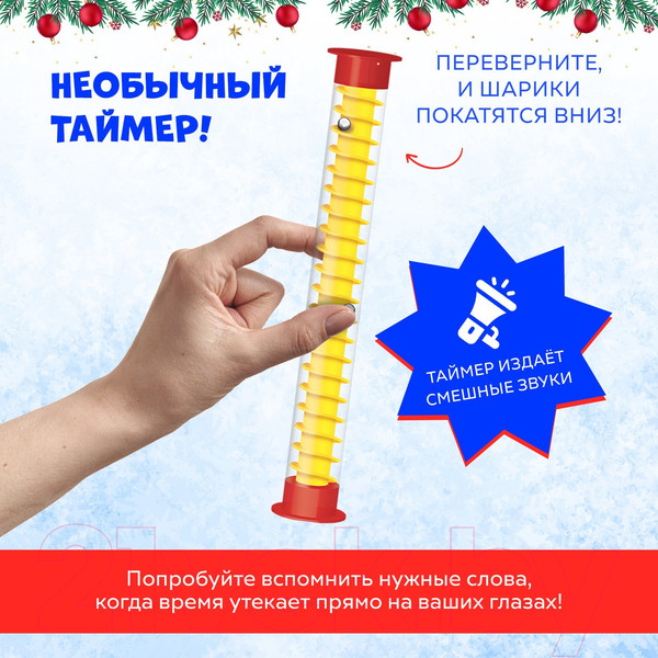 Изображение товара Настольная игра Лас Играс Успей за 5 секунд. Новогодняя версия Kids / 7662351