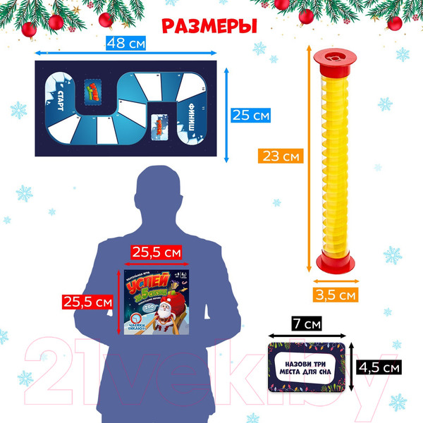 Изображение товара Настольная игра Лас Играс Успей за 5 секунд. Новогодняя версия Kids / 7662351