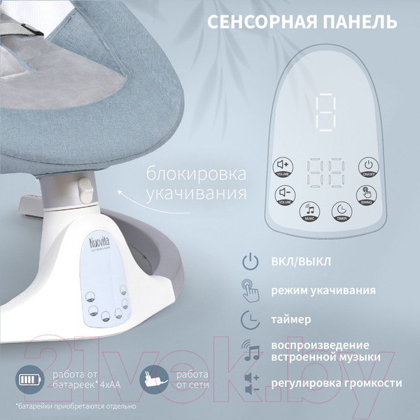 Изображение товара Детский шезлонг Nuovita Mistero MS2 (голубой/серебристый)