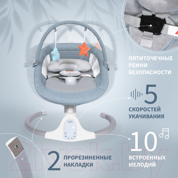 Изображение товара Детский шезлонг Nuovita Mistero MS2 (голубой/серебристый)
