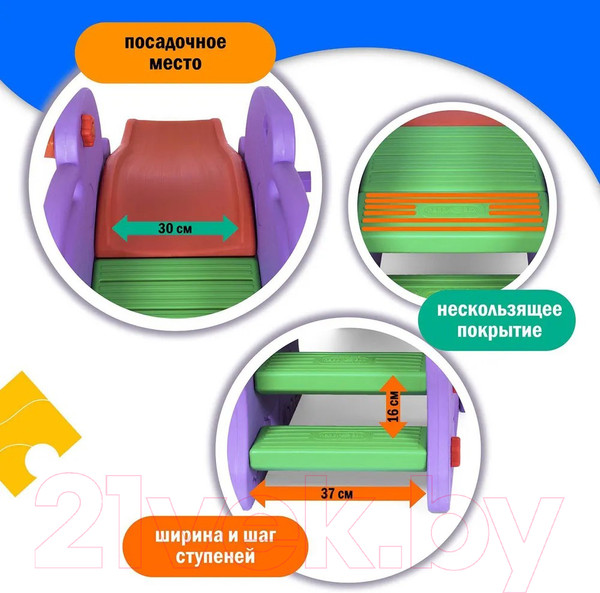 Изображение товара Горка-комплекс Happy Box JM-706B (сиреневый)