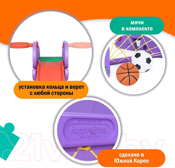 Изображение товара Горка-комплекс Happy Box JM-706B (сиреневый)
