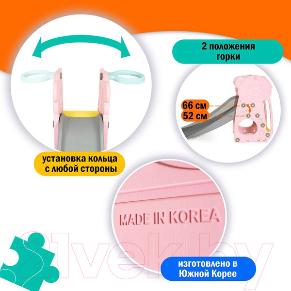 Изображение товара Горка-комплекс Happy Box JM-755B (розовый)