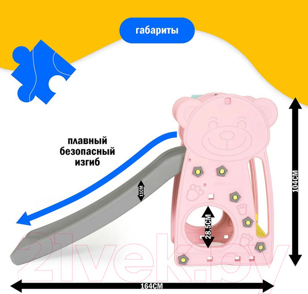 Изображение товара Горка-комплекс Happy Box JM-755B (розовый)