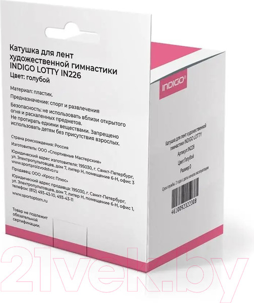 Изображение товара Катушка для гимнастической ленты Indigo Sport IN226 (голубой)