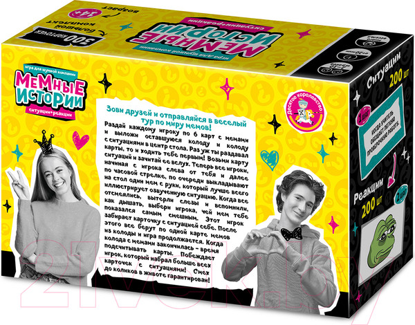 Изображение товара Настольная игра Десятое королевство Мемные истории / 04919