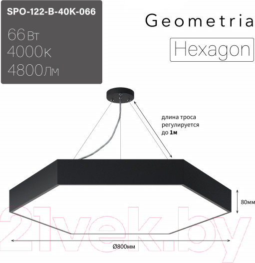 Изображение товара Потолочный светильник ЭРА Geometria Hexagon SPO-122-B-40K-066 / Б0058877