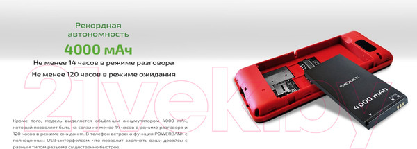 Изображение товара Мобильный телефон Texet TM-D215 (черный/красный)