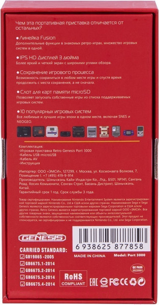 Изображение товара Игровая приставка Retro Genesis Port 3000 + 4000 игр / Pkt201