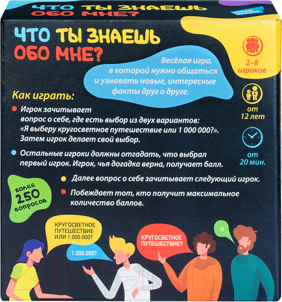 Изображение товара Настольная игра Dream Makers Что ты знаешь обо мне? / 2202C