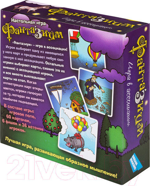 Изображение товара Настольная игра Dream Makers Фантазиум - игра в ассоциации! / 1603C_R