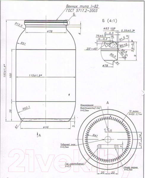 Изображение товара Набор банок для консервирования КСЗ 1.5 СКО (12шт)