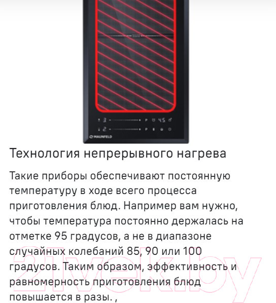 Изображение товара Индукционная варочная панель Maunfeld CVI292S2FLGR