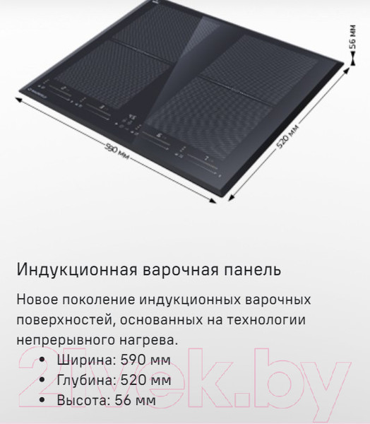 Изображение товара Индукционная варочная панель Maunfeld CVI594SF2LGR