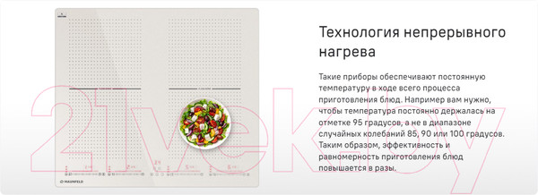 Изображение товара Индукционная варочная панель Maunfeld CVI594SF2WH