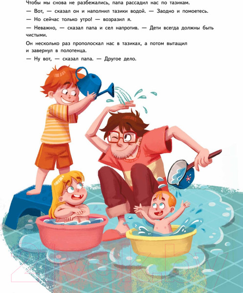 Изображение товара Художественная книга Питер Бутерброды с колбасой и другие папины подвиги (Зартайская И. и др.)