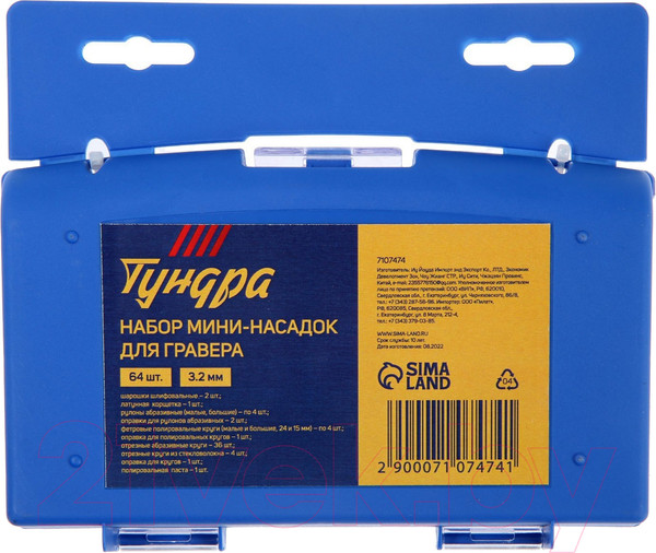Изображение товара Набор насадок для гравера Tundra 7107474 (64шт)