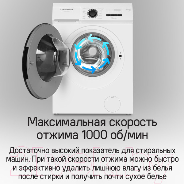 Изображение товара Стиральная машина Maunfeld MFWM106WH052