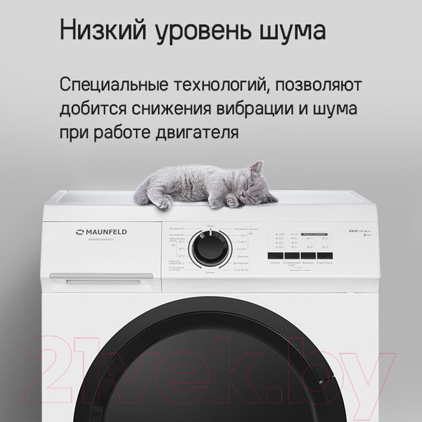 Изображение товара Стиральная машина Maunfeld MFWM106WH052