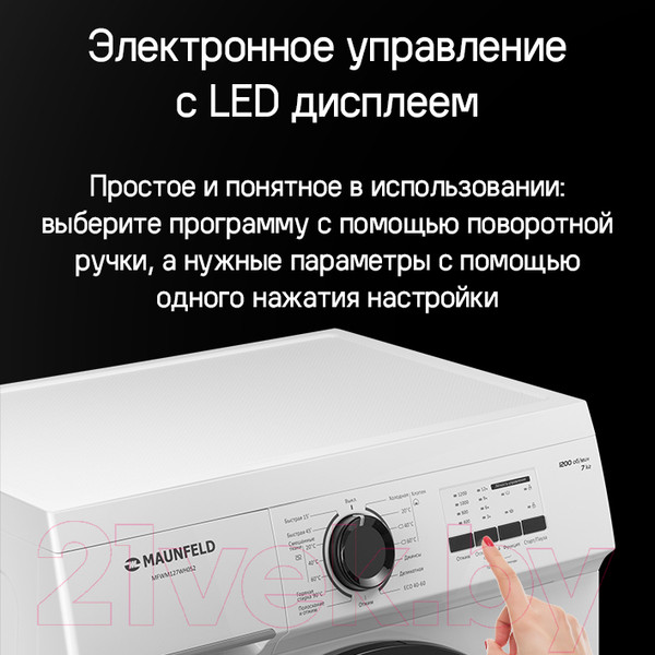 Изображение товара Стиральная машина Maunfeld MFWM127WH052