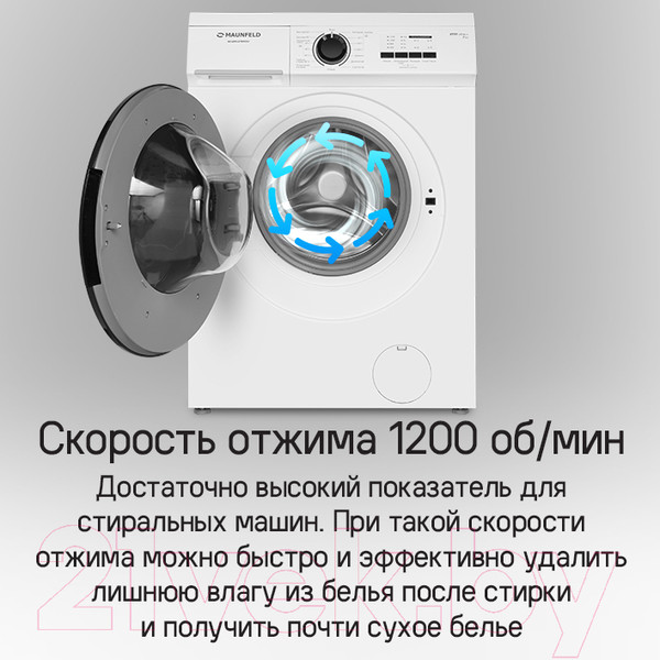 Изображение товара Стиральная машина Maunfeld MFWM127WH052