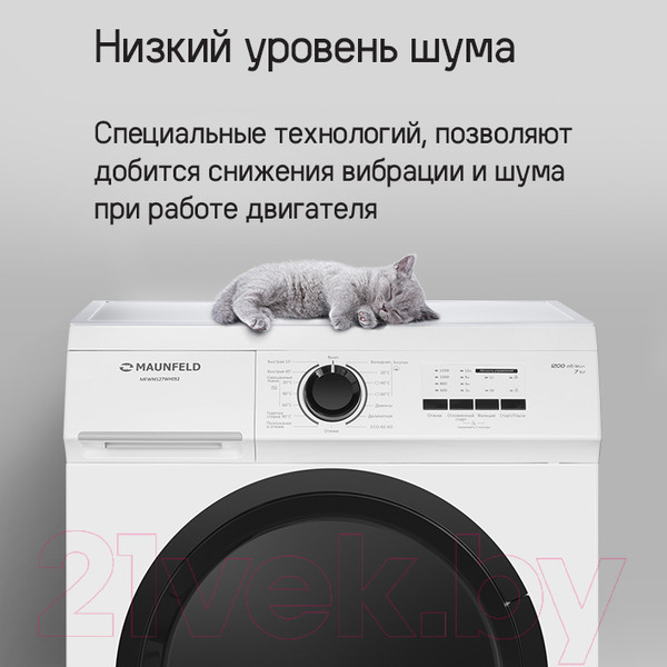 Изображение товара Стиральная машина Maunfeld MFWM127WH052