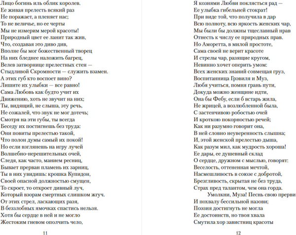Изображение товара Книга Азбука Школа Злословия. Дуэнья. Соперники, мягкая обложка (Шеридан Ричард Бринсли)