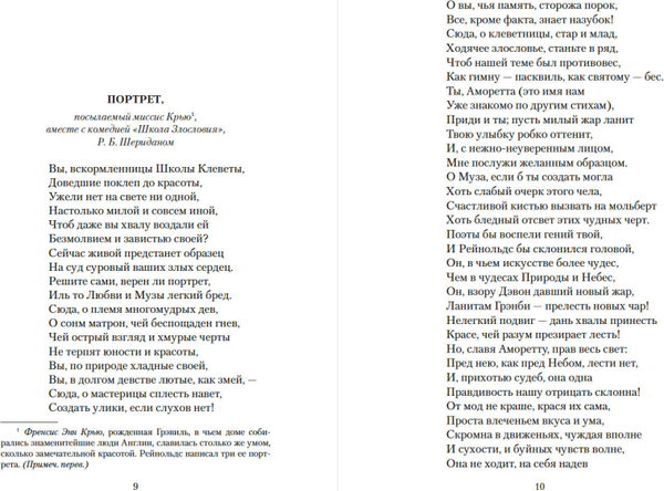 Изображение товара Книга Азбука Школа Злословия. Дуэнья. Соперники, мягкая обложка (Шеридан Ричард Бринсли)