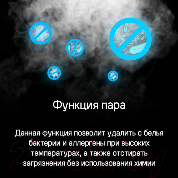 Изображение товара Стиральная машина Maunfeld MFWM127ISWH