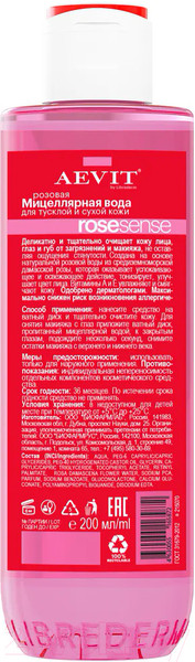 Изображение товара Мицеллярная вода AEVIT Aevit Rosesense Розовая для тусклой и сухой кожи (400мл)