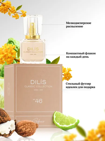 Изображение товара Духи Dilis №46 (30мл)
