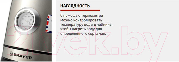 Изображение товара Электрочайник Brayer BR1050