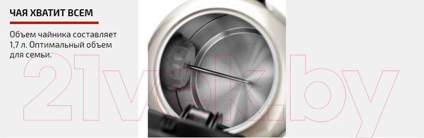 Изображение товара Электрочайник Brayer BR1050