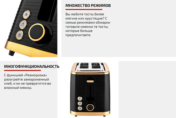 Изображение товара Тостер Brayer BR2112