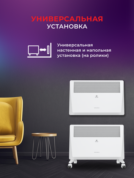 Изображение товара Конвектор Royal Clima REC-AT1000E